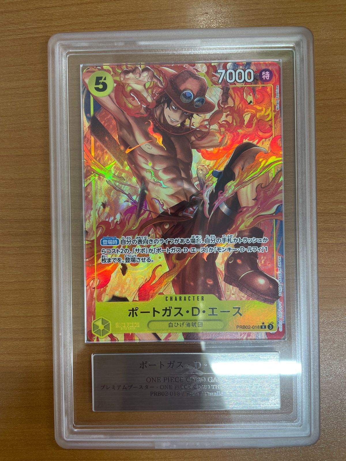ARS10 鑑定書付き ポートガス・D・エース R パラレル PRB02-018