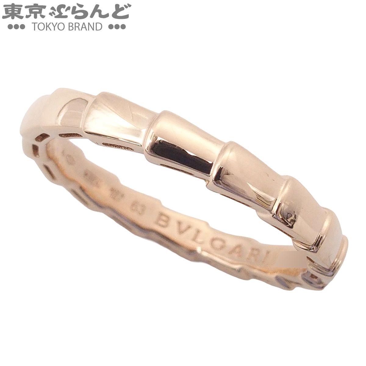 ブルガリ BVLGARI セルペンティヴァイパーリング ピンクゴールド K18PG 22.5号相当 #63 指輪 ユニセックス 仕上済 101895315 121,000円