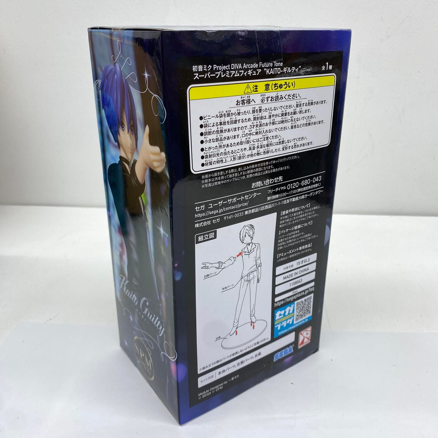 ☆加古川物流】中古 未開封 KAITO カイト ギルティ SPM フィギュア