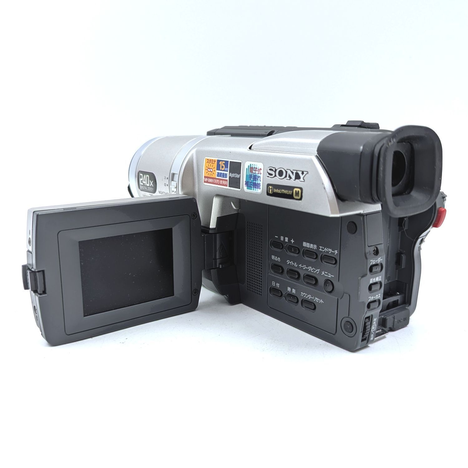 SONY ビデオカメラ　CCD-TRV96 動作品 Hi8のダビング用に SONY ソニー CCD-TRV96 Hi8 Video8 8mm ビデオカメラ 整備済み 8mm