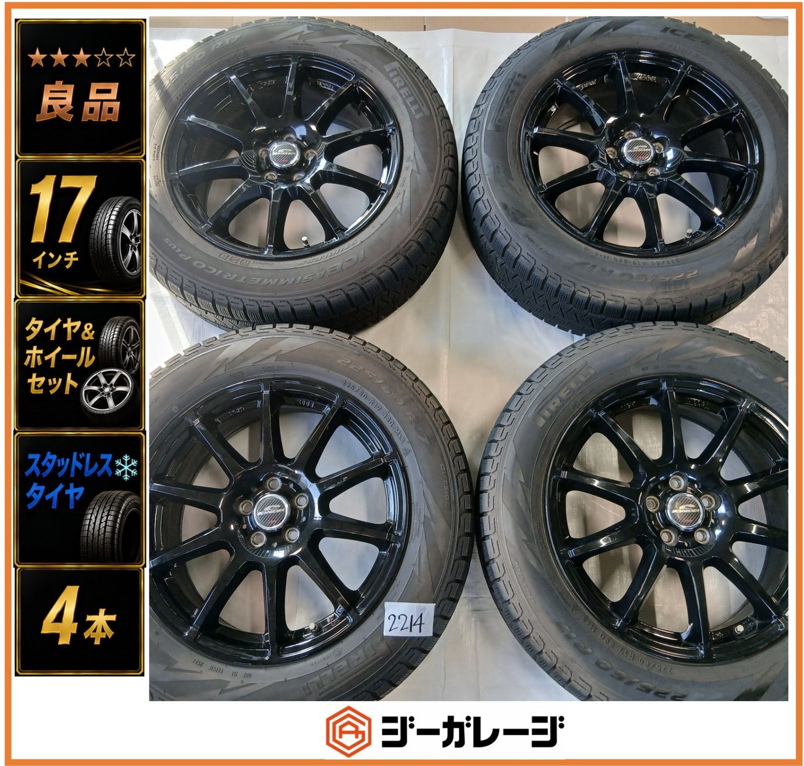 良品』『残溝良好』フォレスターSJ 17インチ アルミホイール