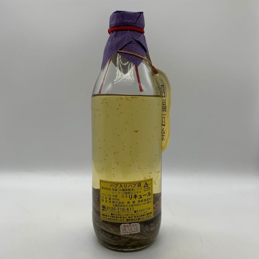 南都酒造 泡盛 ハブ入り ハブ酒 800ml 35% 泡盛【K4】 - メルカリ