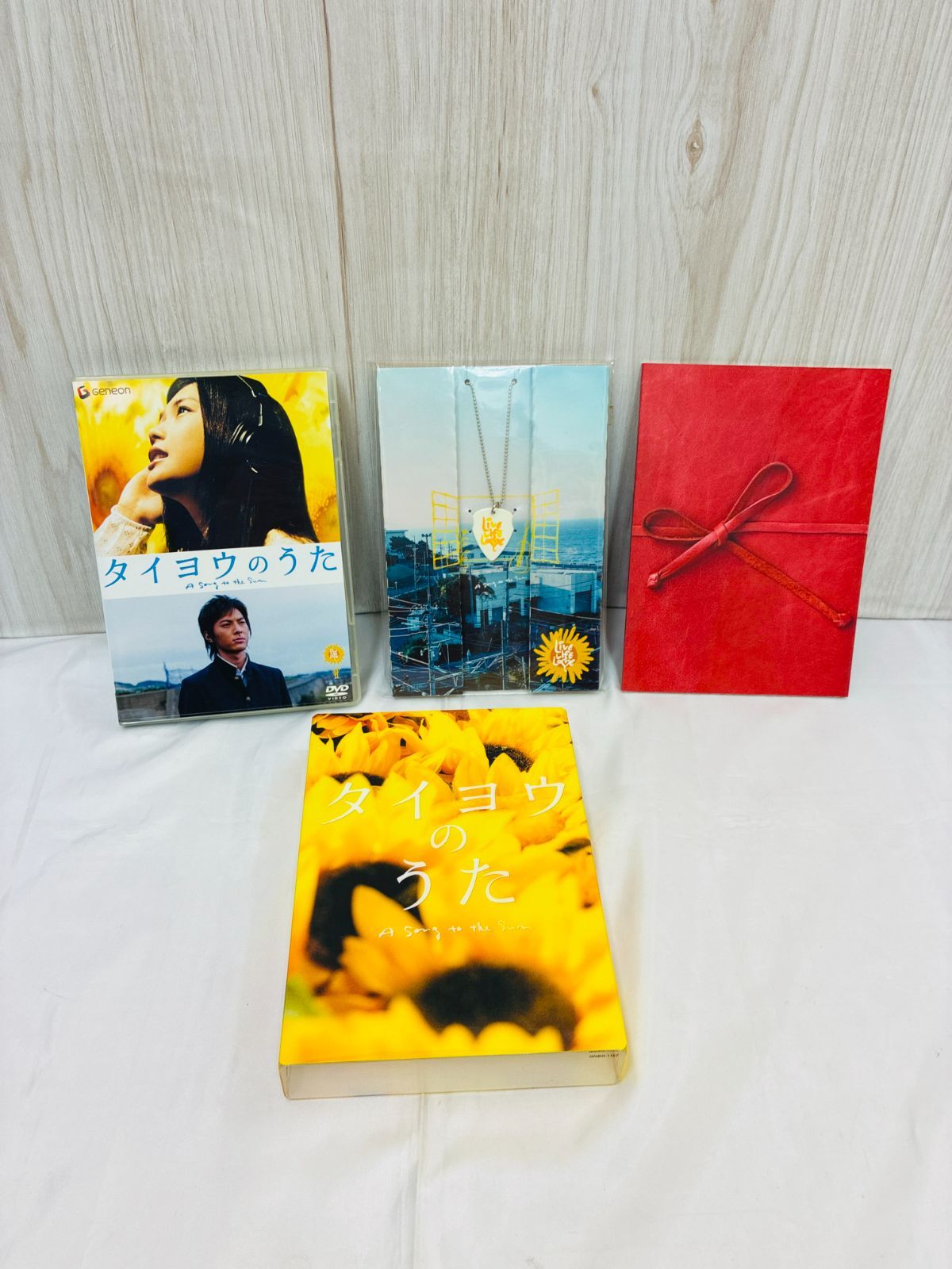 N 処分価格【中古品】タイヨウのうた プレミアムエディション / YUI