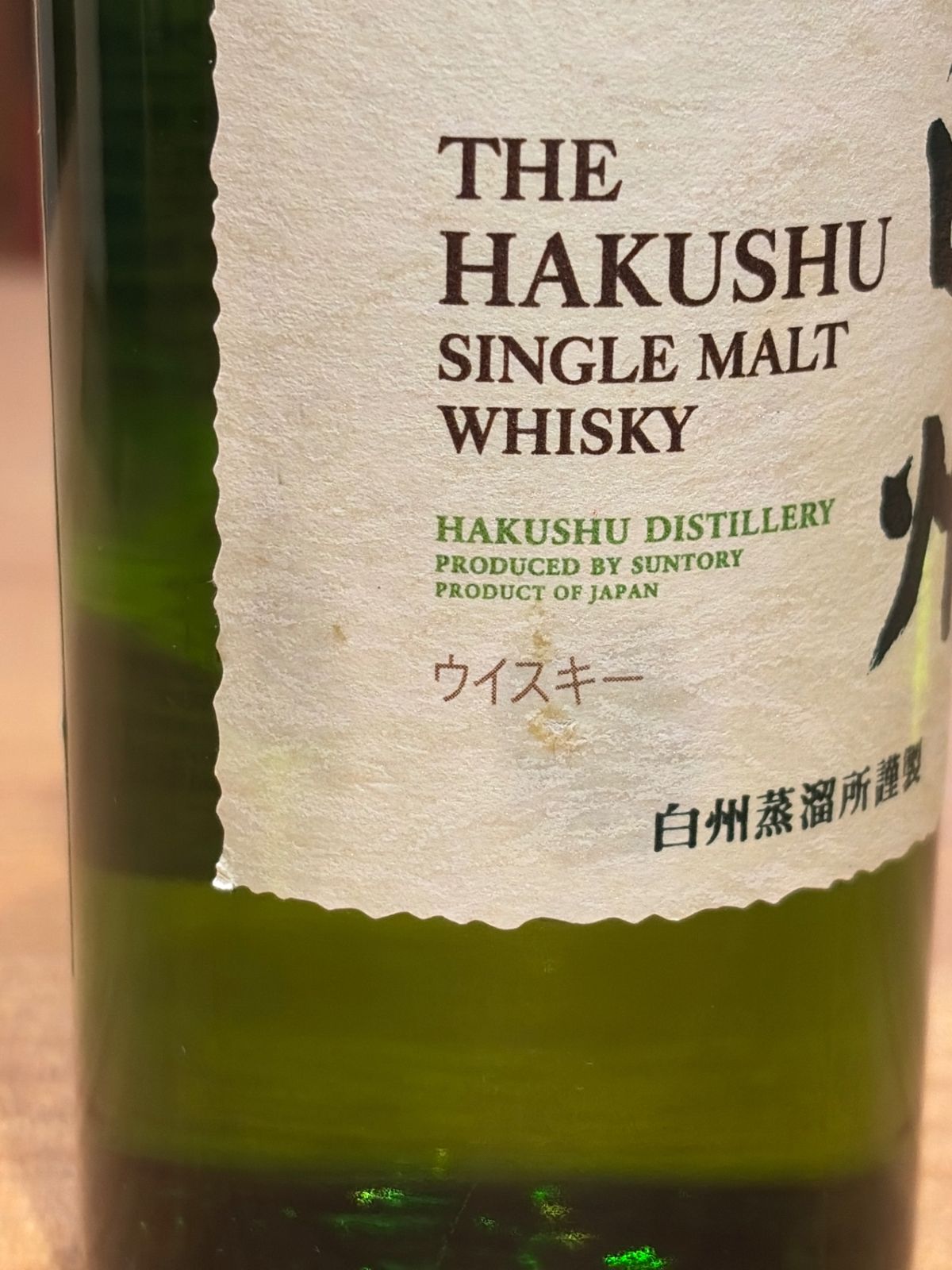 サントリー シングルモルト 白州 [ ウイスキー 日本 180ml ] - メルカリ