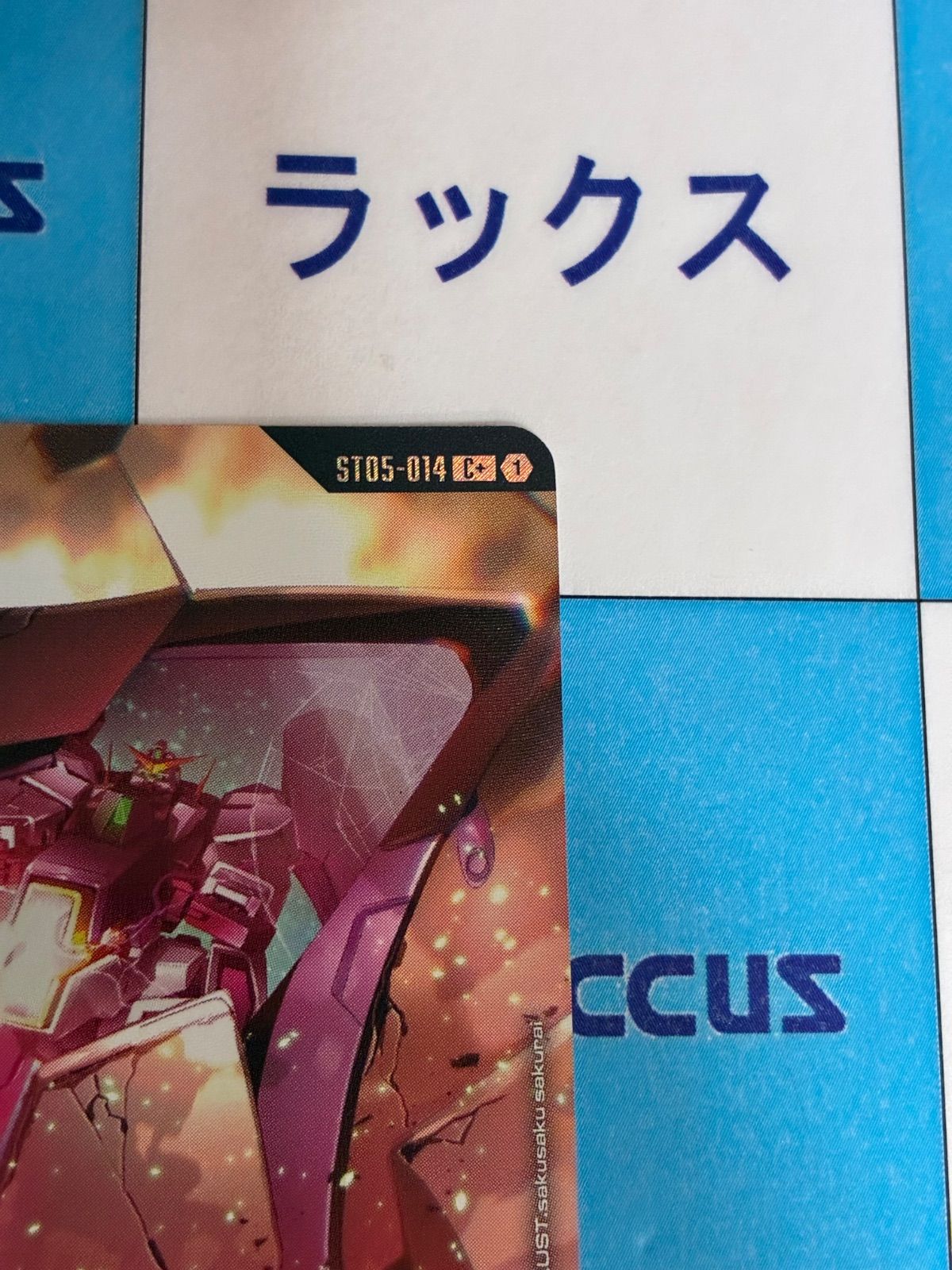 ガンダムカードゲーム 致命の一撃 ST05-014 C+ パラレル - メルカリ