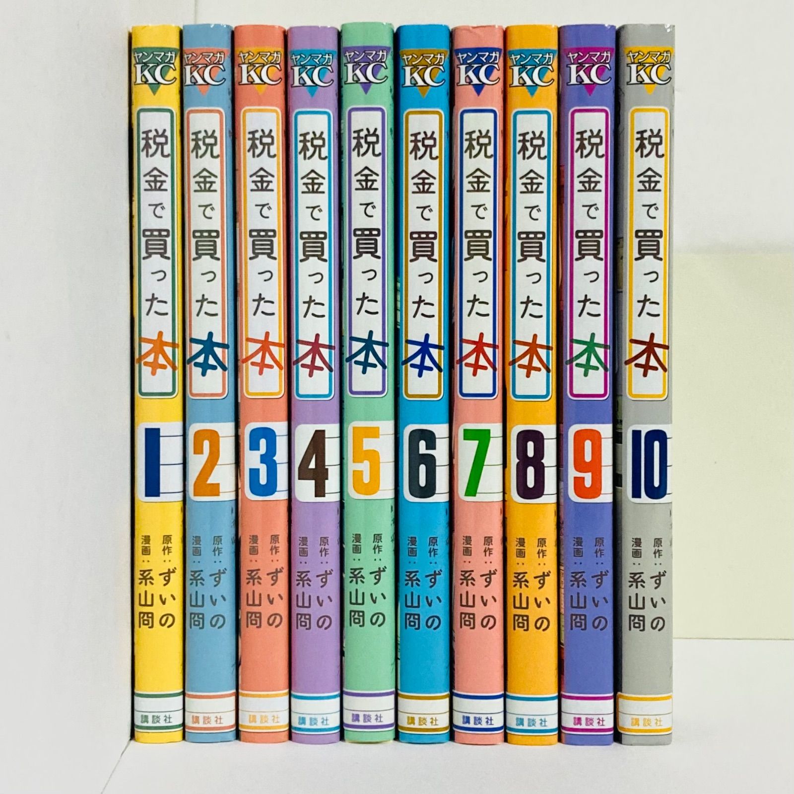 税金で買った本 1-10巻セット - メルカリ