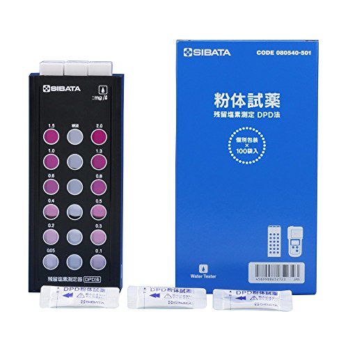 柴田科学 残留塩素測定器 DPD法 試薬付（DPD粉体試薬100回分）(080540-521)送料無料 a0108c6e 15,840円