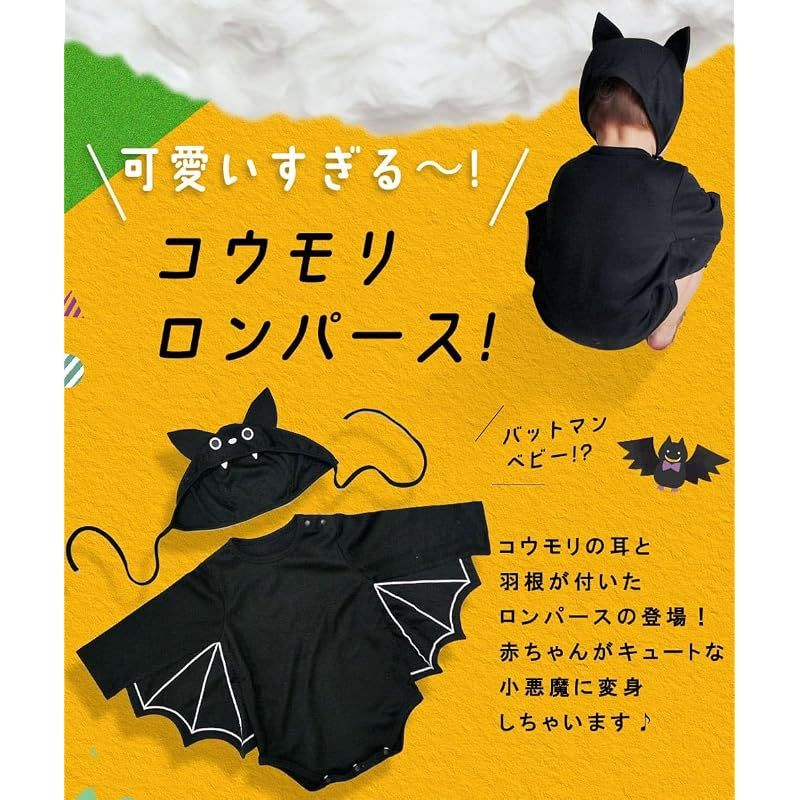 【値下げ・現品限り】 コウモリ ロンパース 着ぐるみ オムツ おむつ 衣装 新品】 [grattis] 90cm ハロウィン ベビー 赤ちゃん ロンパース