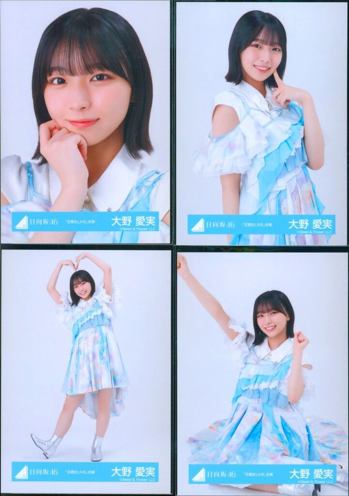 日向坂46 18th Single ひなた坂46 LIVE 大野愛実 「五期生LIVE」衣装
