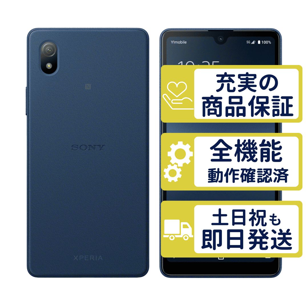 A203SO ワイモバイル版 Xperia Ace III ブルー SONY Y版SIMフリー 整備