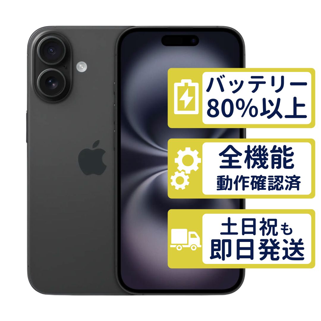 【良品】iPhone16 128GB < MYDQ3J/A >｜ブラック｜本体｜SIMフリー【バッテリー88％】【整備済製品】3078