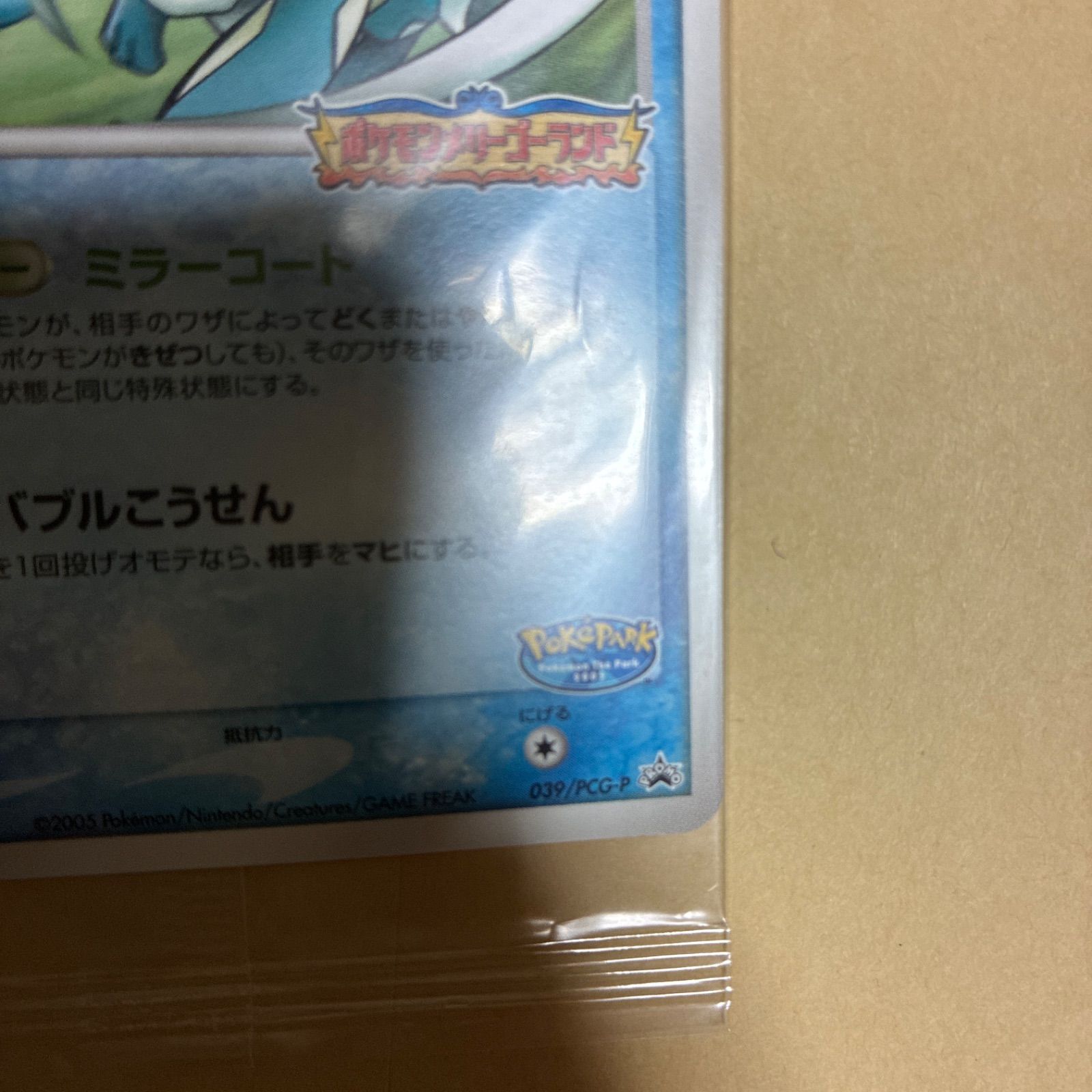 ポケモンカード スイクン 039/PCG-P プロモ ポケパーク - メルカリ