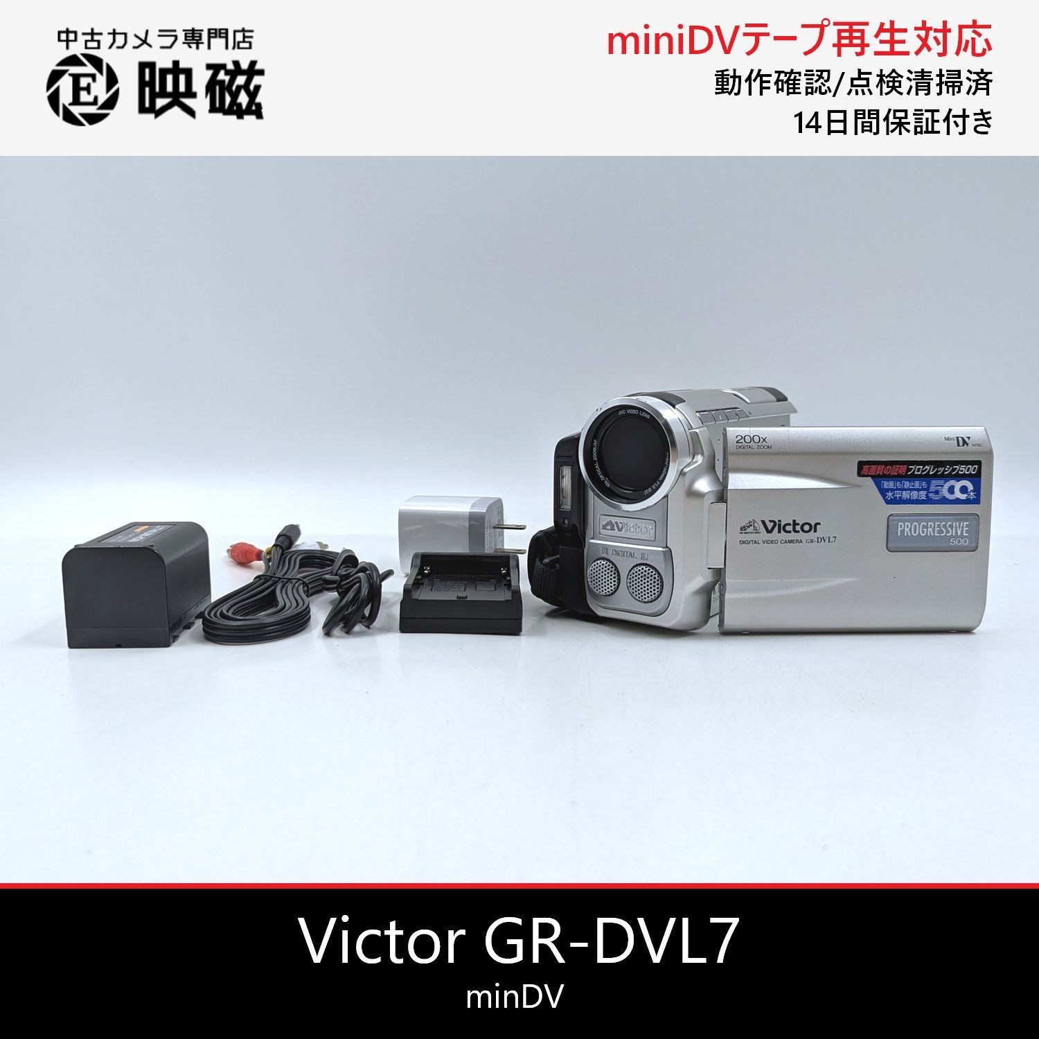 Victor ビクター GR-DVL7 miniDVビデオカメラ 整備済み miniDVテープ