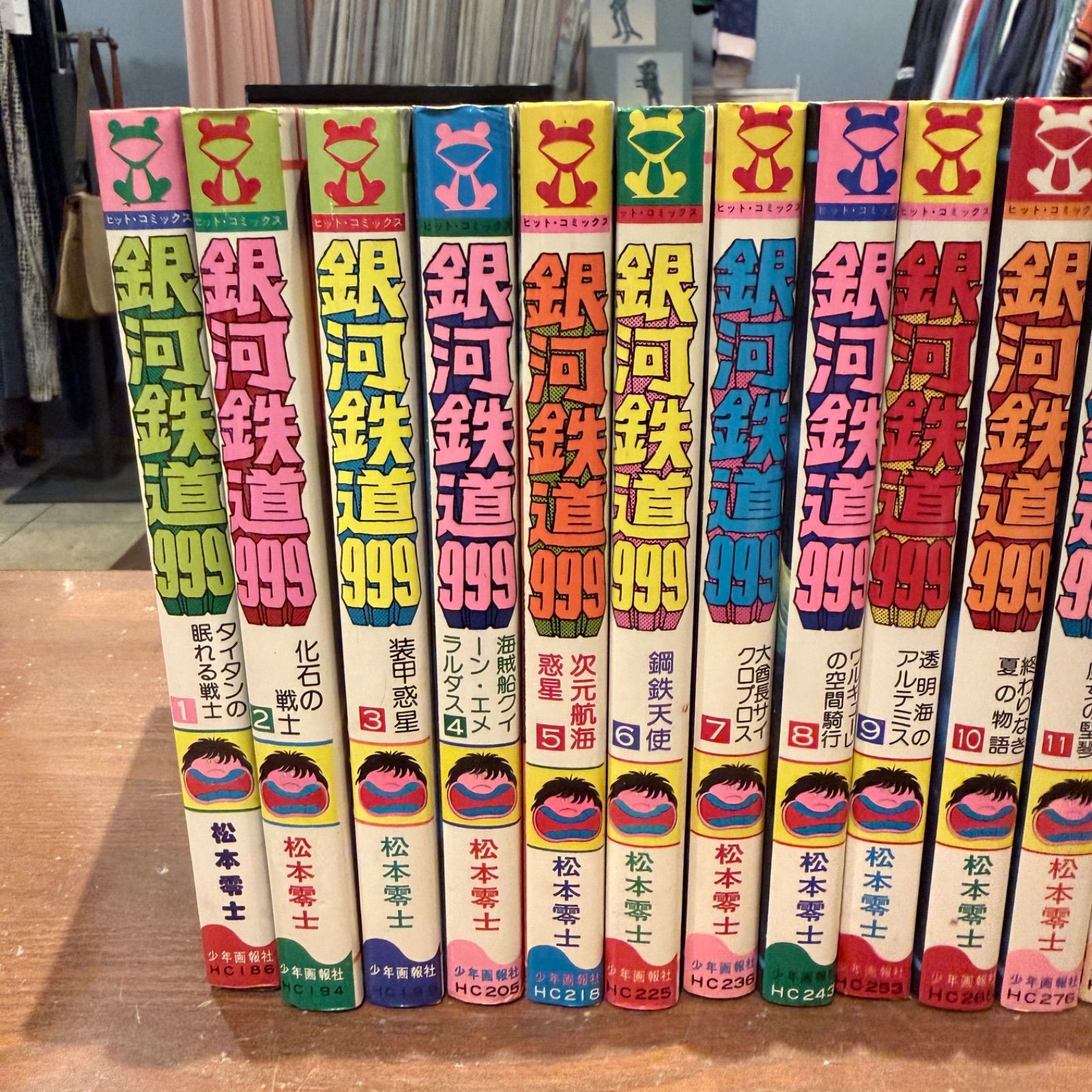 銀河鉄道999 全18巻セット 松本零士 少年画報社 ヒットコミックス 3