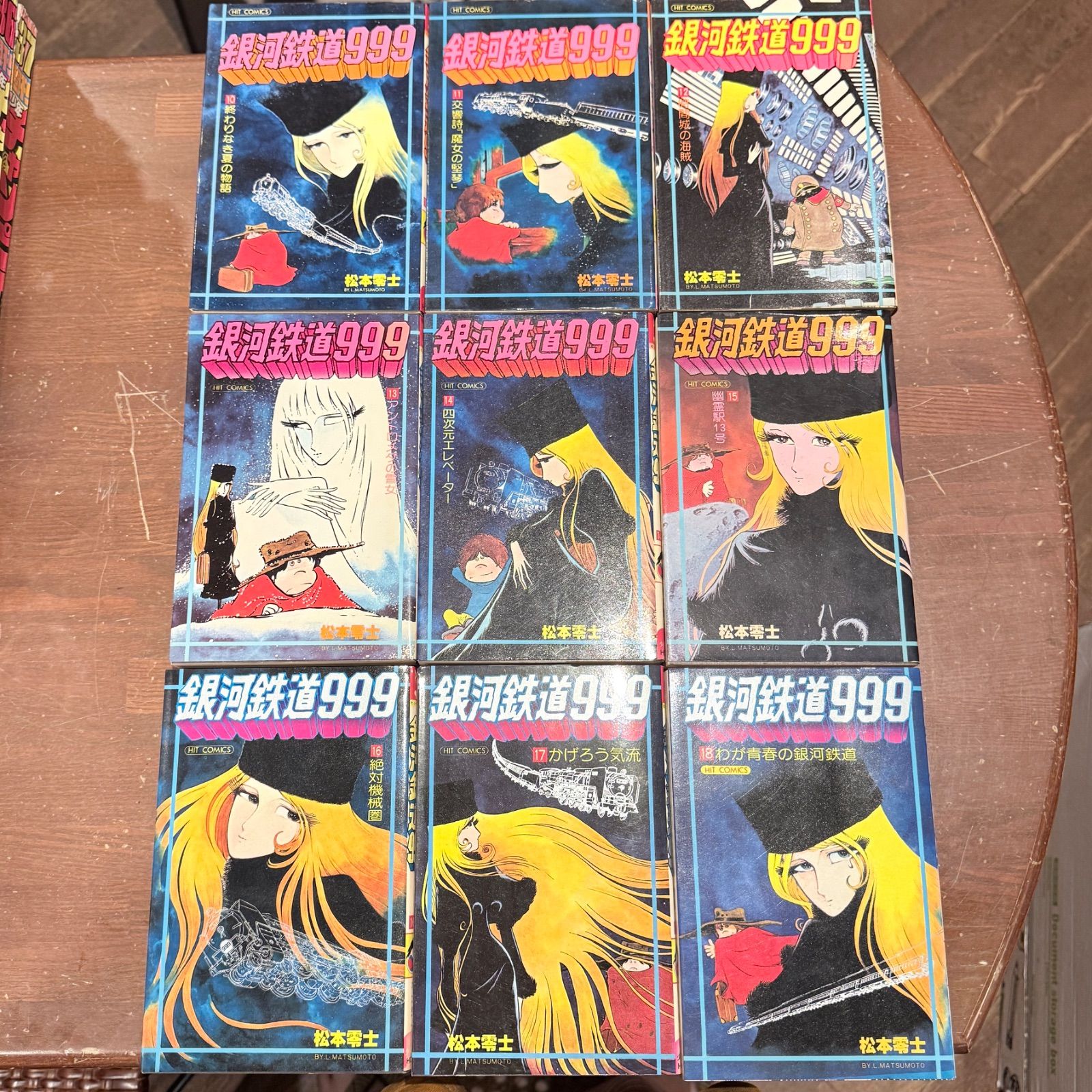 銀河鉄道999 全18巻セット 松本零士 少年画報社 ヒットコミックス 3