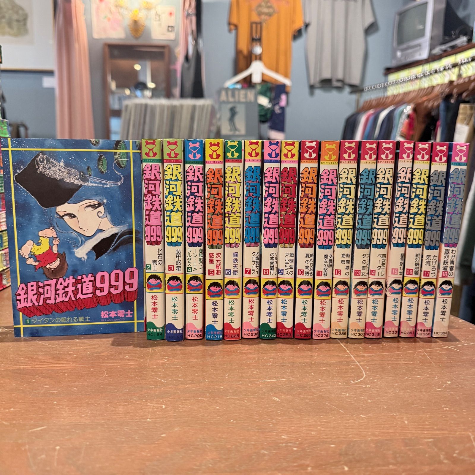 銀河鉄道999 全18巻セット 松本零士 少年画報社 ヒットコミックス 3