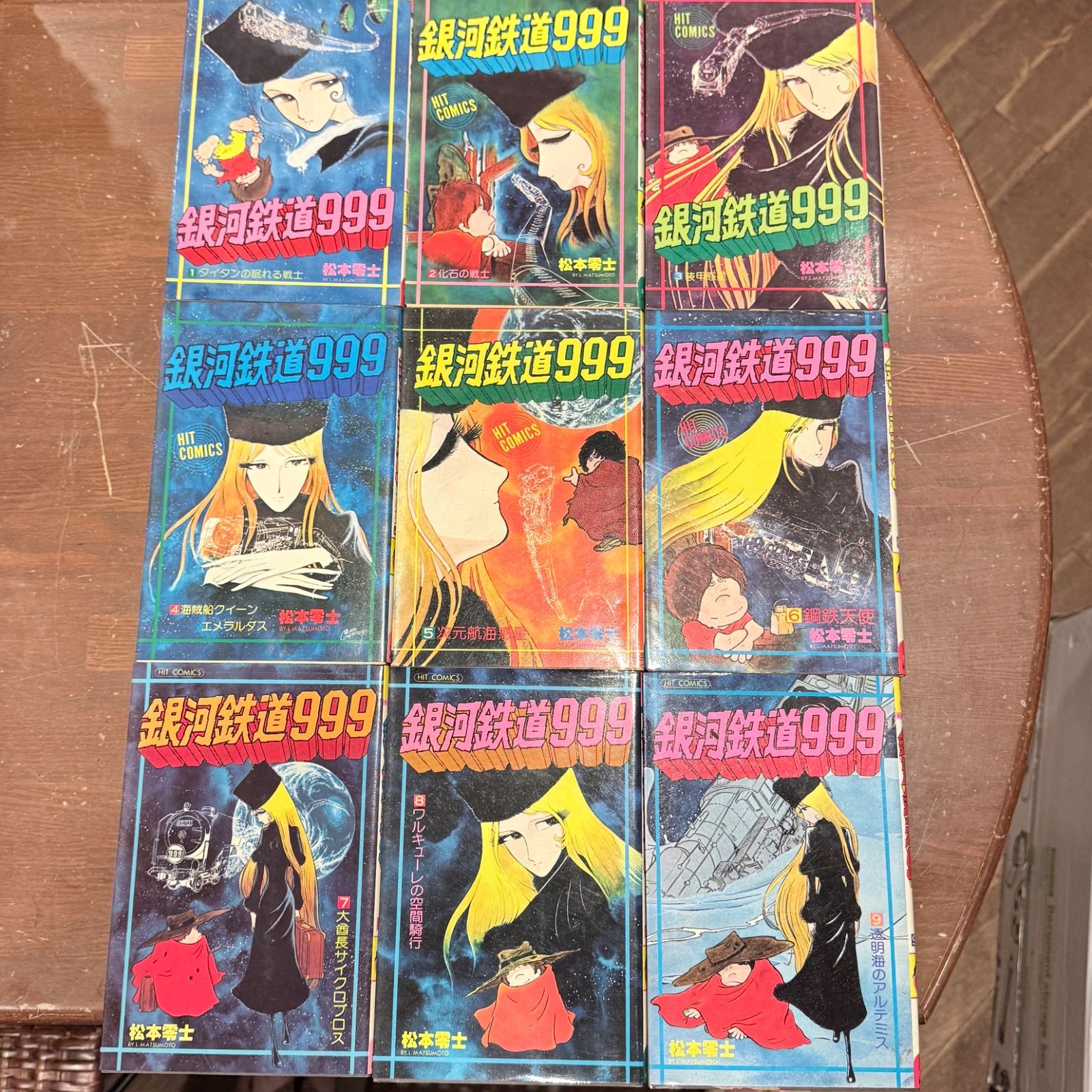 銀河鉄道999 全18巻セット 松本零士 少年画報社 ヒットコミックス 3