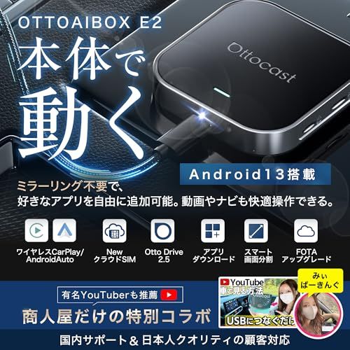 正規モデル】OTTOCAST E2 オットキャスト E2 carplay ai box カー