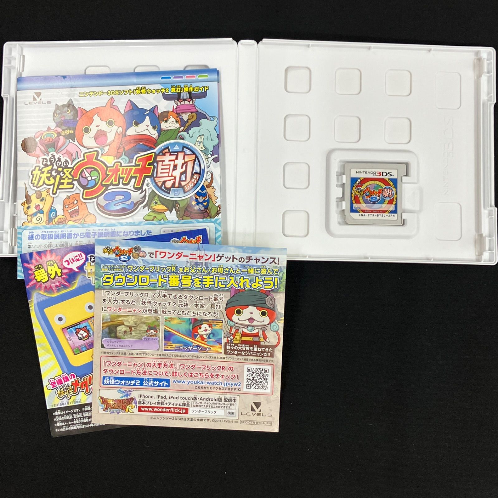 妖怪ウォッチ 元祖 真打 スキヤキ セット 本日中発送 大幅値下げ中 中古 3DS 妖怪ウォッチ 1-3 セット 元祖 真打 テンブラ スキヤキ