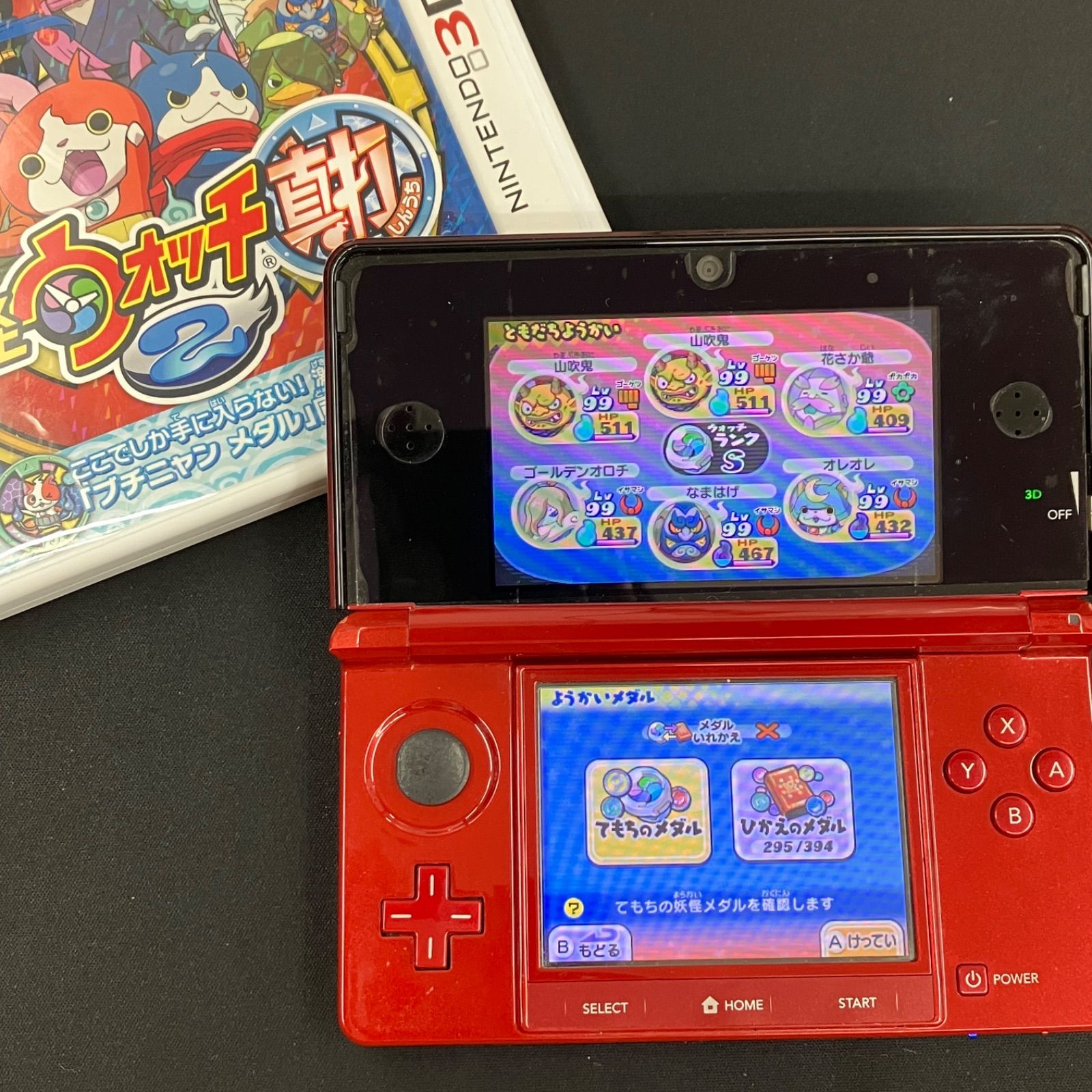 中古 3DS 妖怪ウォッチ 1-3 セット 元祖 真打 テンブラ スキヤキ