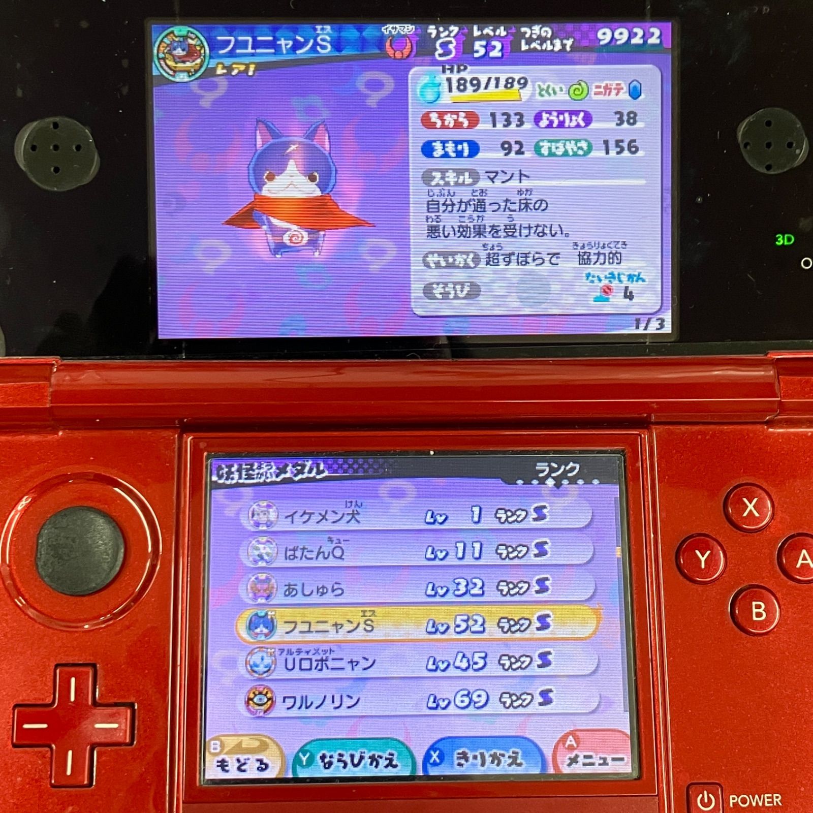 中古 3DS 妖怪ウォッチ 1-3 セット 元祖 真打 テンブラ スキヤキ