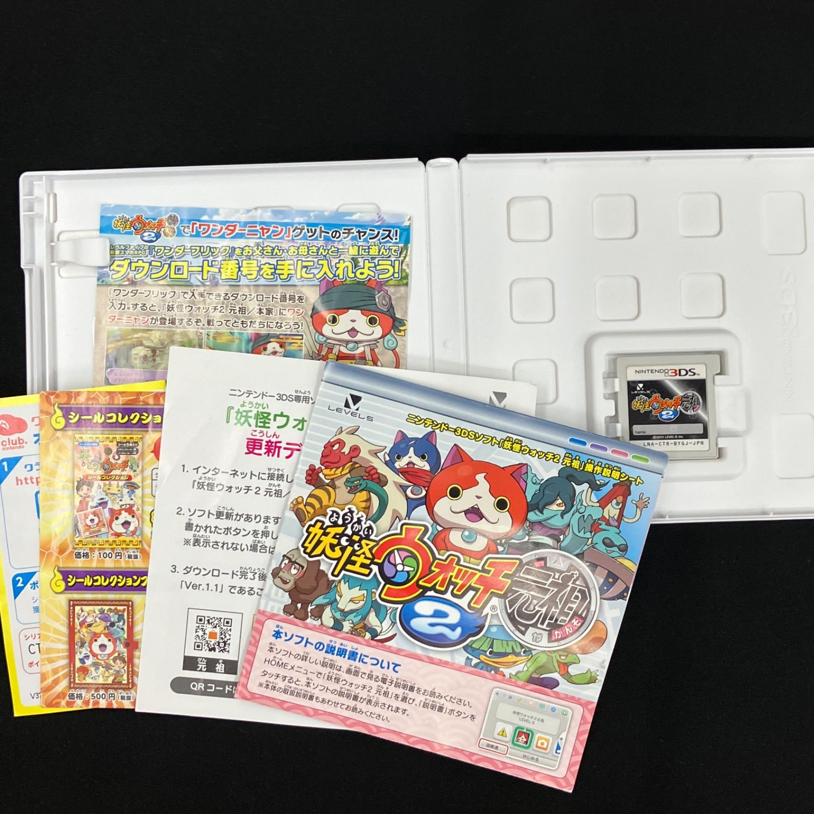 中古 3DS 妖怪ウォッチ 1-3 セット 元祖 真打 テンブラ スキヤキ