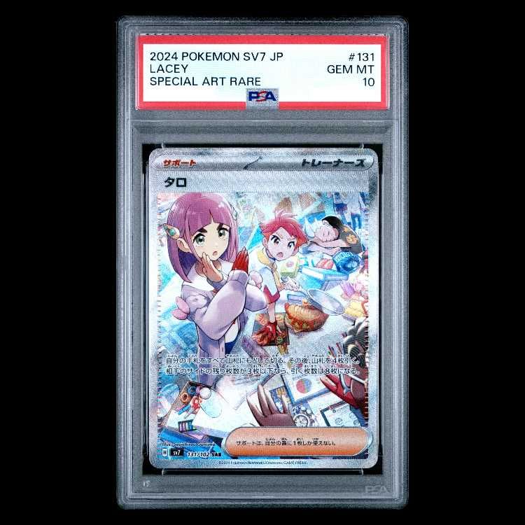 PSA10】 タロ (SAR) {131/102} [SV7/ステラミラクル] [SV] 1枚 - メルカリ