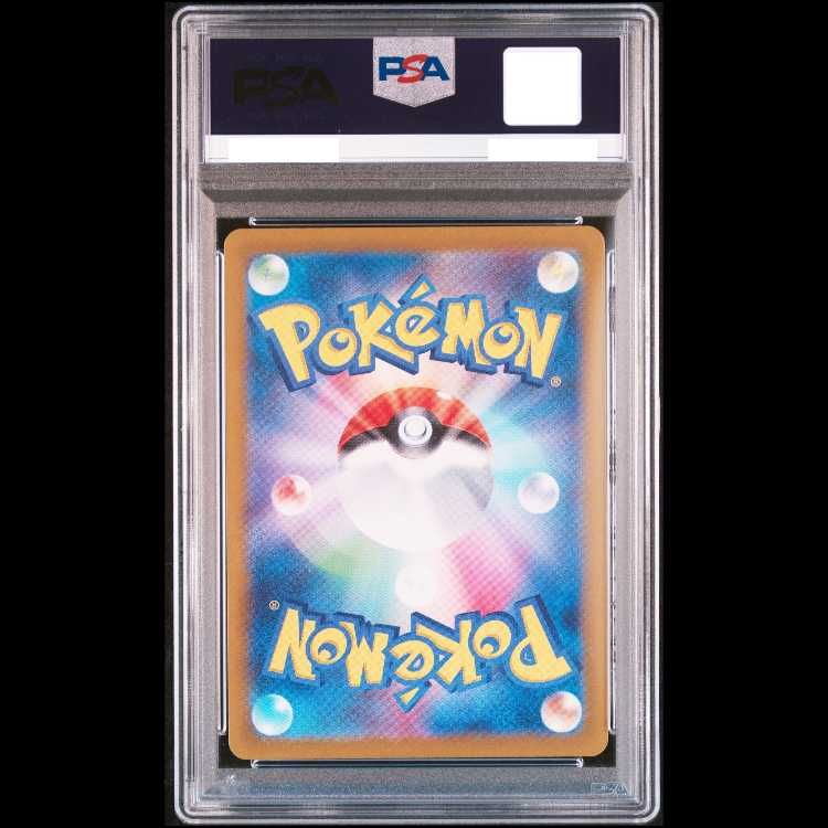 PSA10】 ブラッキー (マスターボールミラー) {092/187} [SV8a/テラス