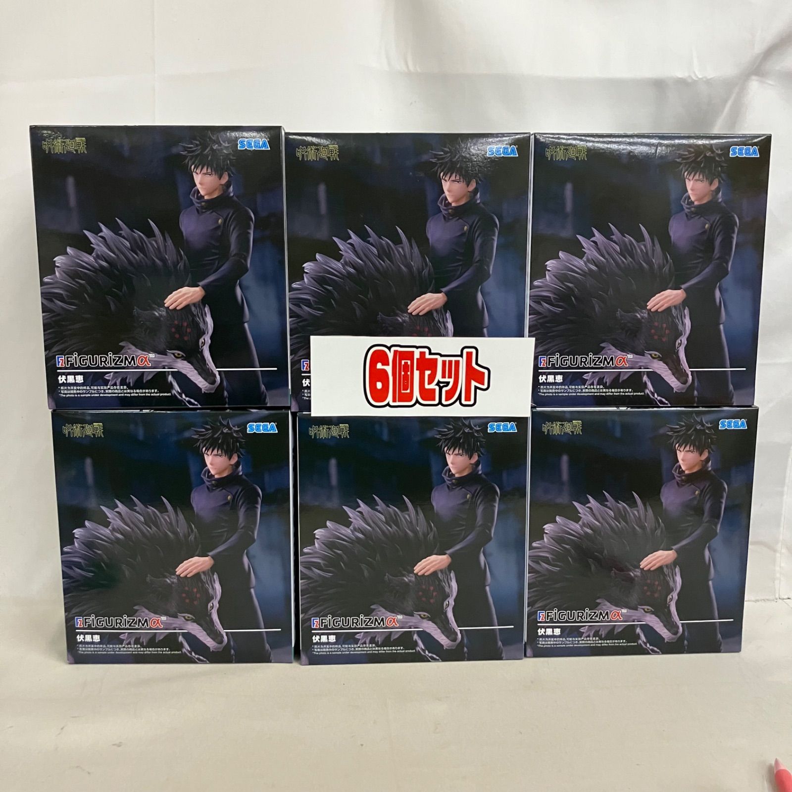 未開封 呪術廻戦 FIGURIZMα 伏黒恵 フィギュア 6個セット SFK504 c107