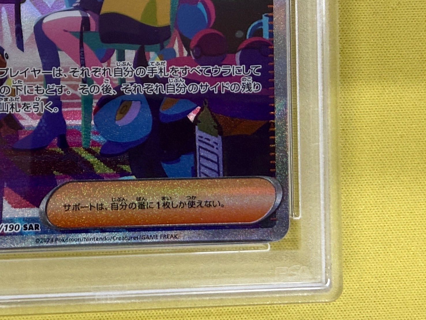 ナンジャモ SAR 350/190 PSA10 - メルカリ