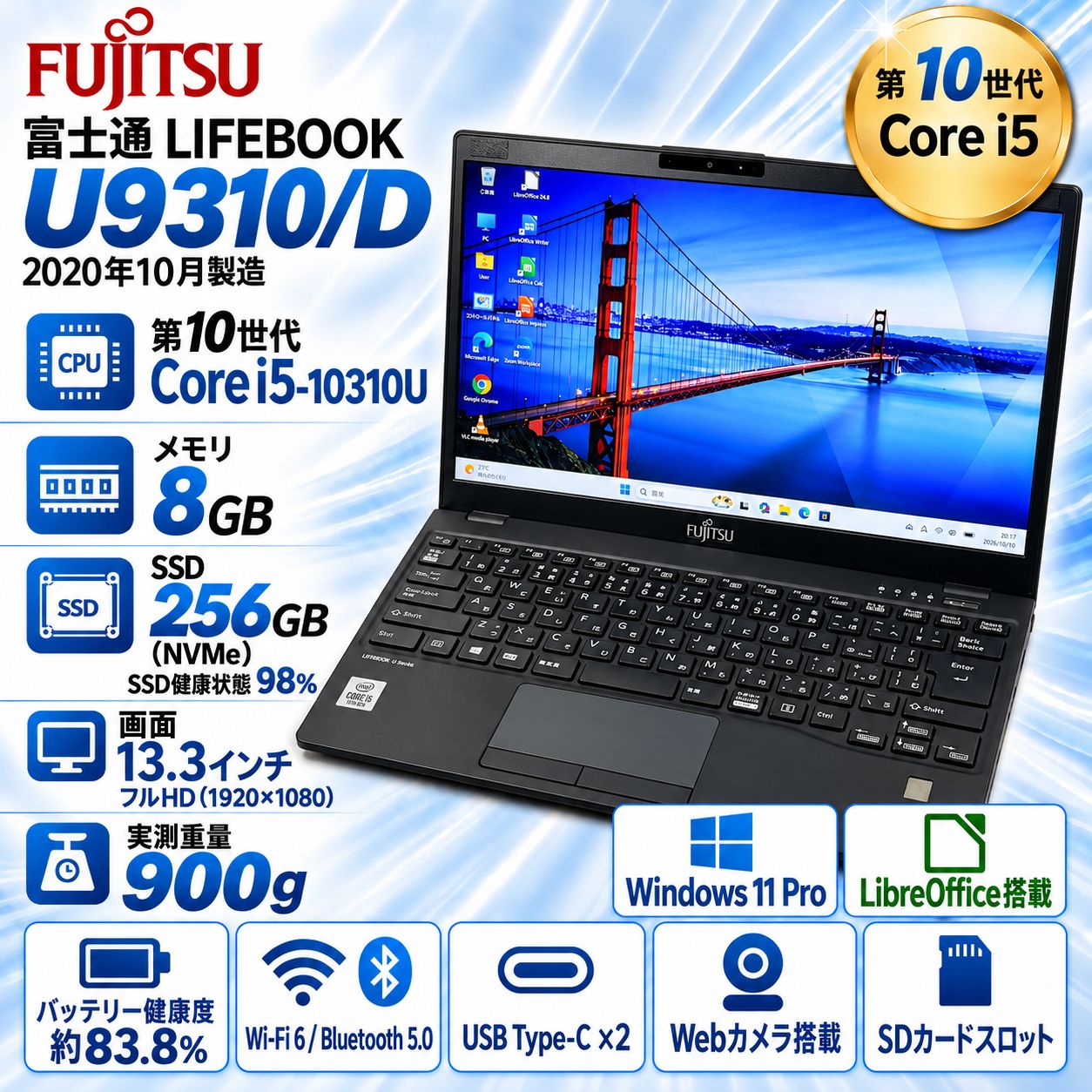 富士通 LIFEBOOK U9310/D 第10世代 Core i5 8GB/256GB SSD - メルカリ
