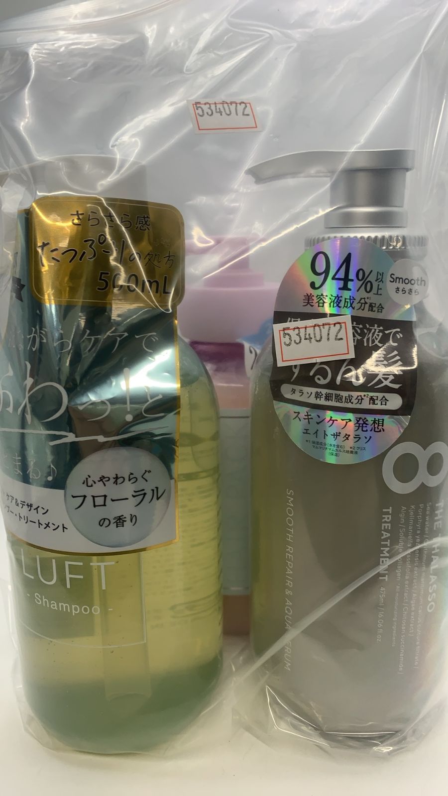 3本セット LUFT シャンプー500ml&エイトザタラソ トリートメント