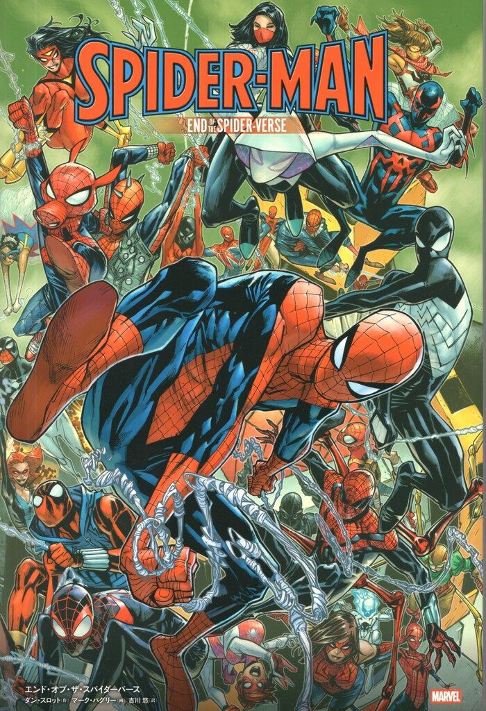 小学館集英社プロダクション エンド・オブ・ザ・スパイダーバース