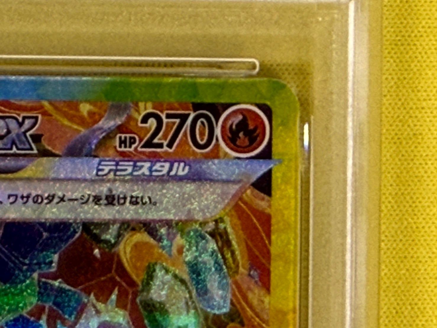 ブースターex SAR 202/187 PSA10 - メルカリ