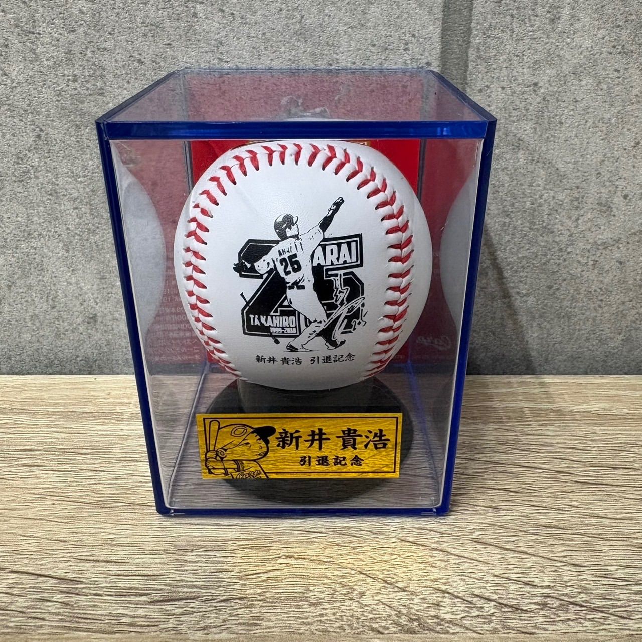 広島東洋カープ　新井貴浩　監督　引退記念ボール　ボトルキャップ 広島カープ 新井貴浩 引退記念ボール 背番号25 ケース付き - メルカリ