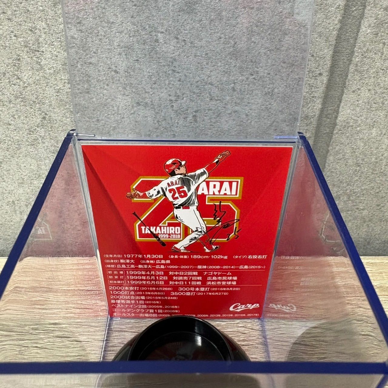 広島カープ 新井貴浩 引退記念ボール 背番号25 ケース付き - メルカリ