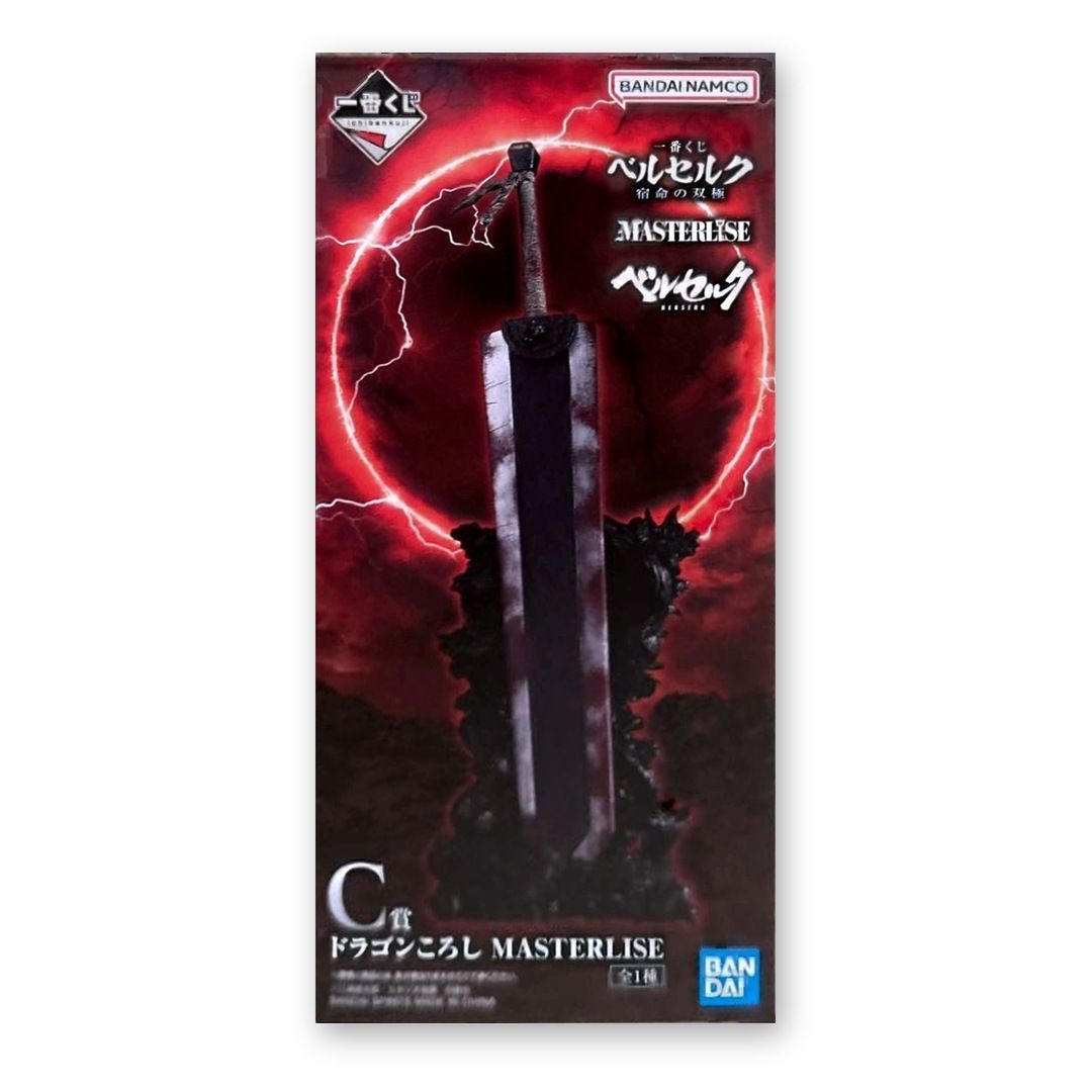 一番くじ ベルセルク 宿命の双極 C賞 ドラゴンころし MASTERLISE 新品