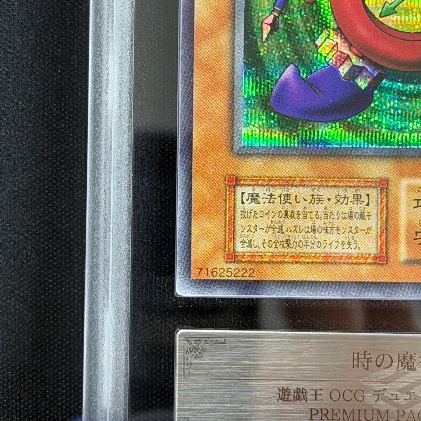 遊戯王 ARS10 時の魔術師 初期 シークレットレア A001 - メルカリ