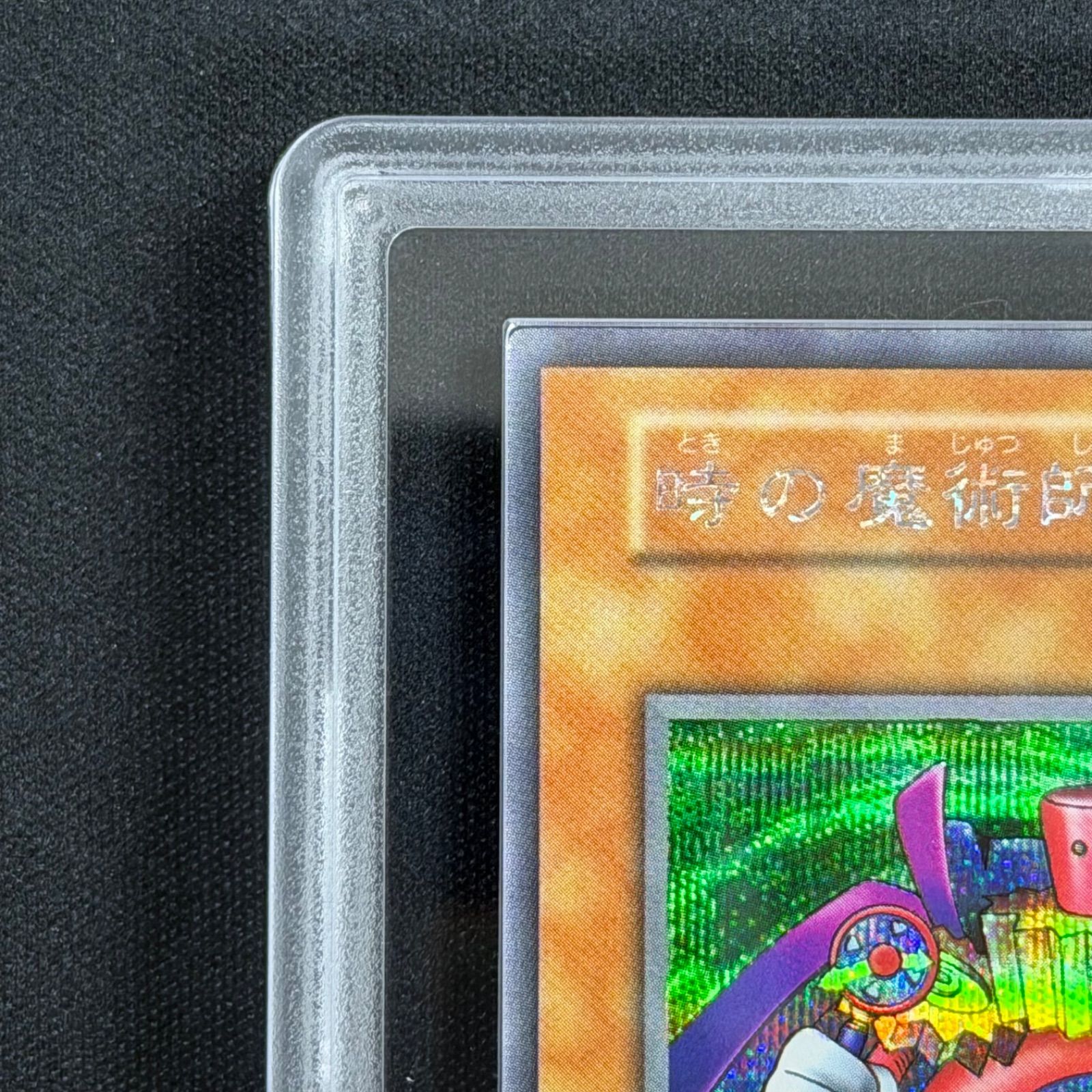 遊戯王 時の魔術師 ARS10 シークレットレア 遊戯王 ARS10 時の魔術師 初期 シークレットレア A001 - メルカリ