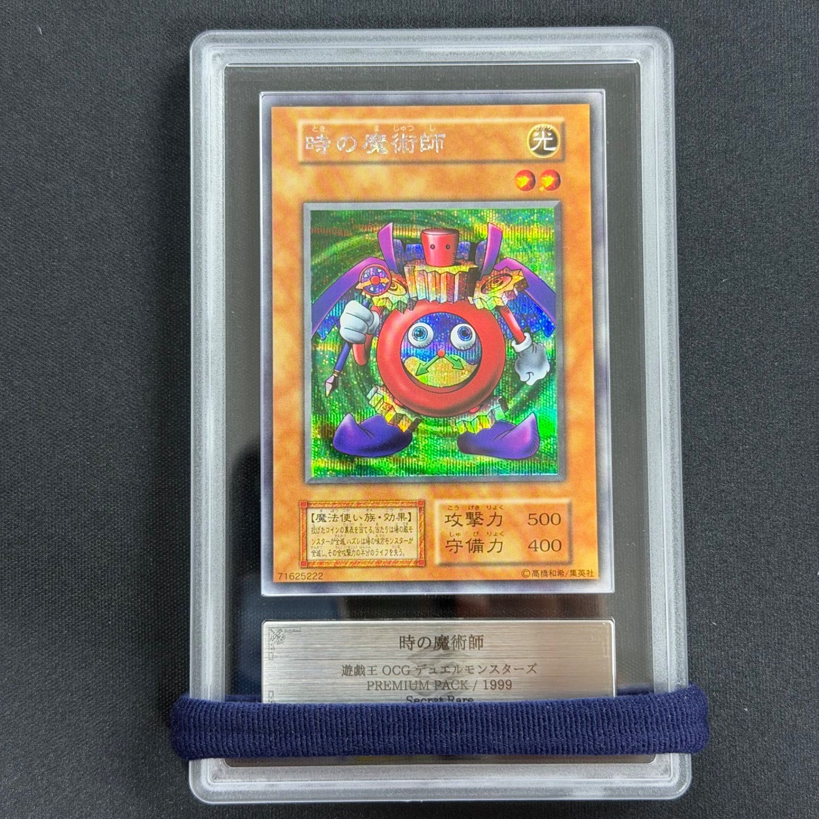 遊戯王 ARS10 時の魔術師 初期 シークレットレア A001 - メルカリ