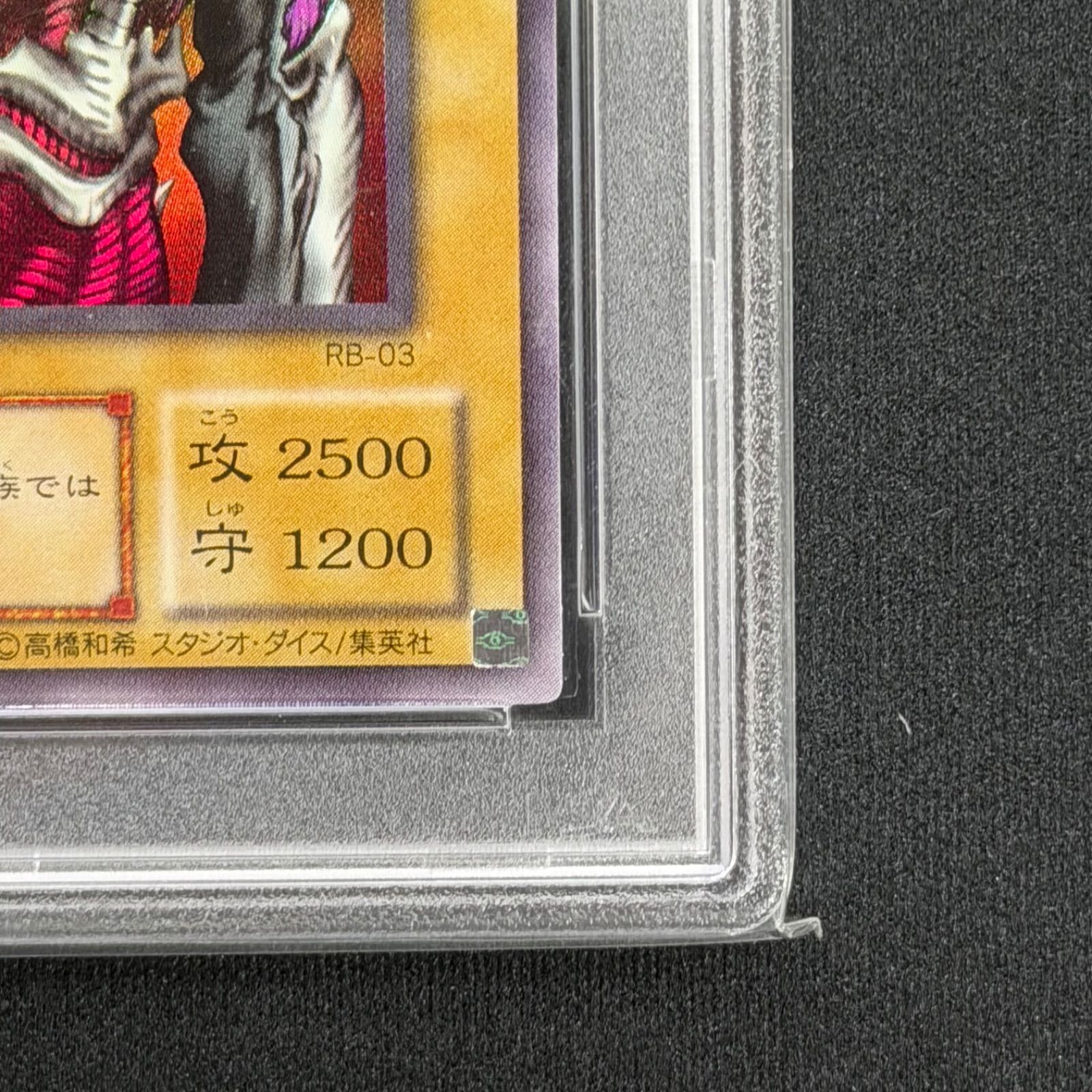 遊戯王 PSA9 デーモンの召喚 2期 ウルトラレア RB-03 A001 - メルカリ