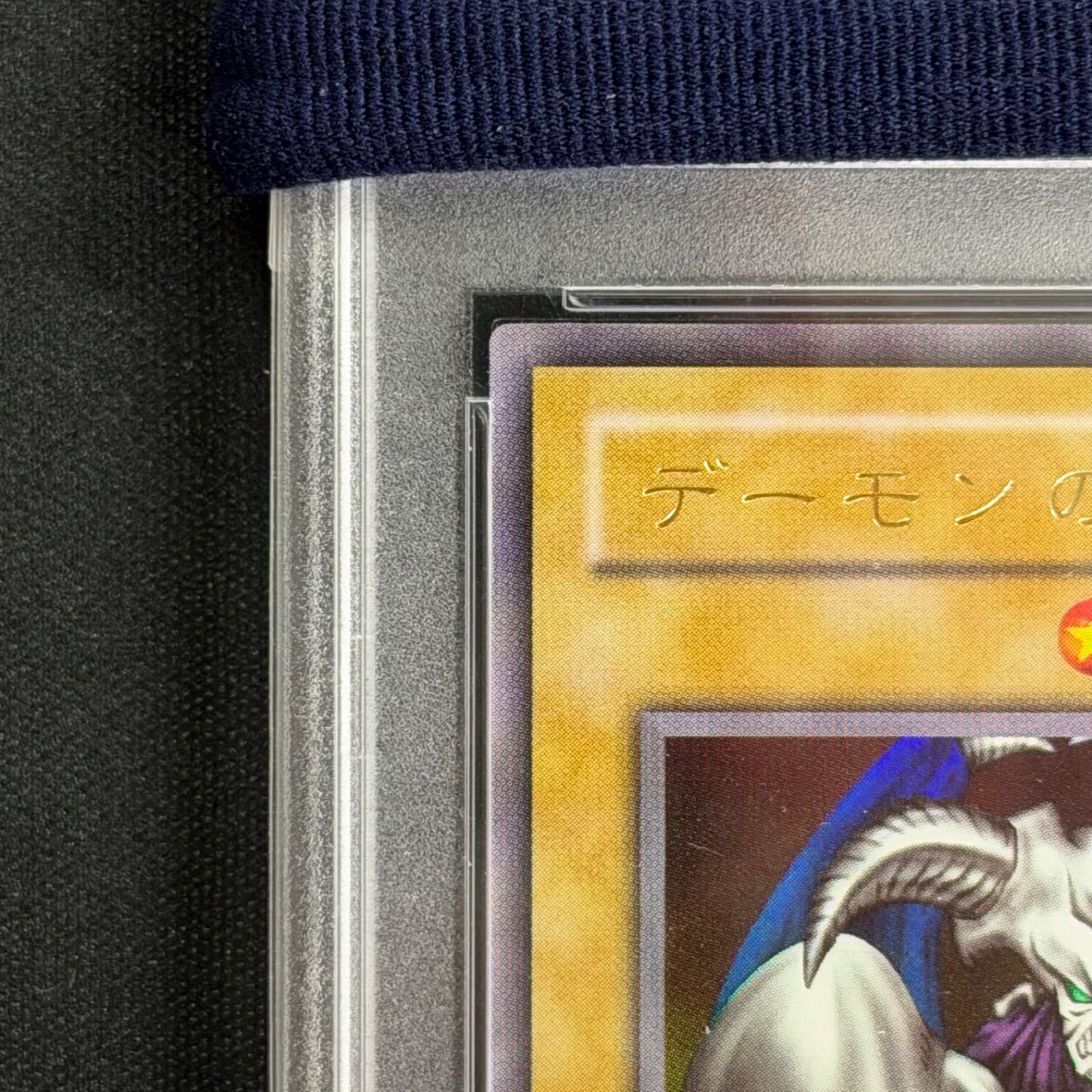遊戯王 PSA9 デーモンの召喚 2期 ウルトラレア RB-03 A001 - メルカリ
