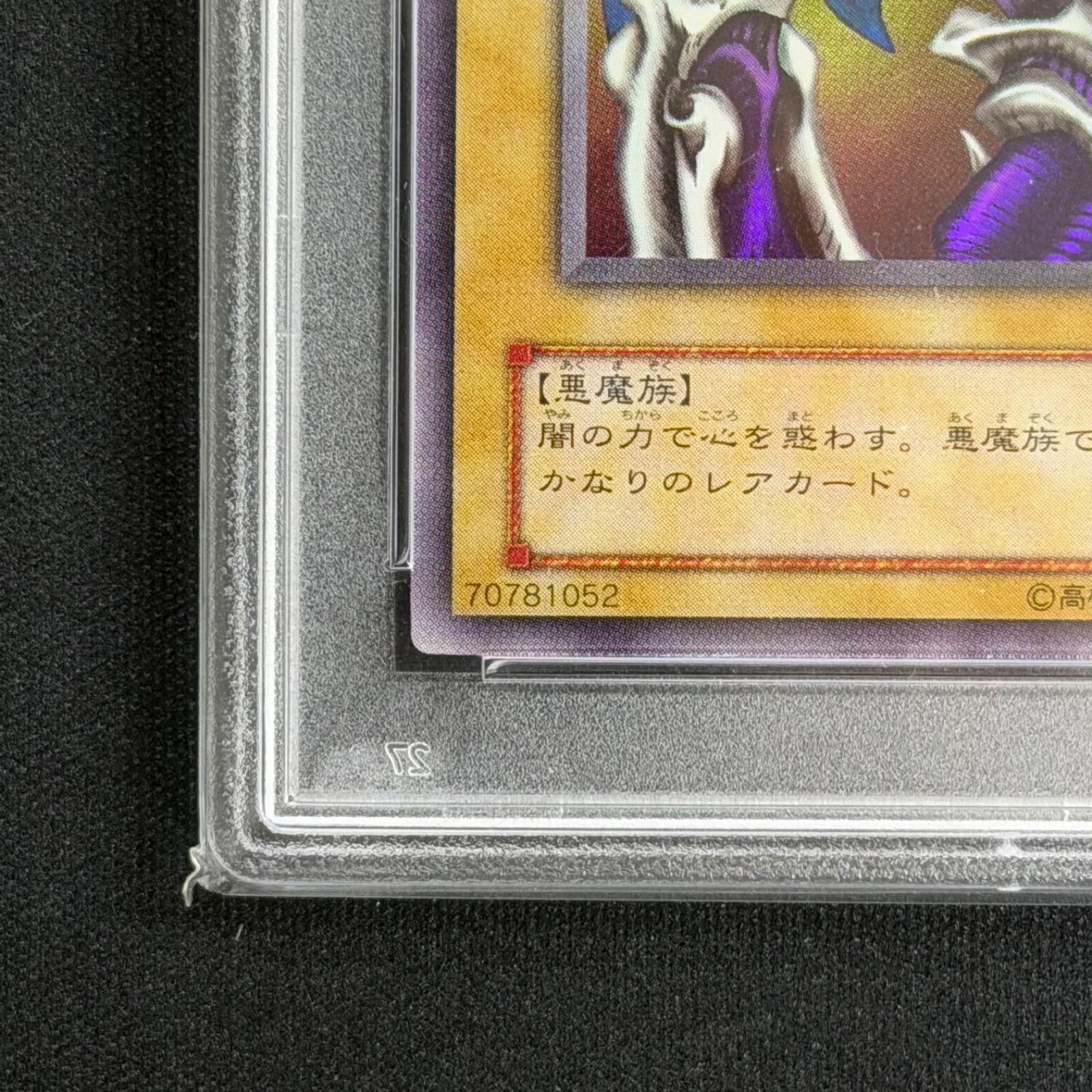 遊戯王 PSA9 デーモンの召喚 2期 ウルトラレア RB-03 A001 - メルカリ