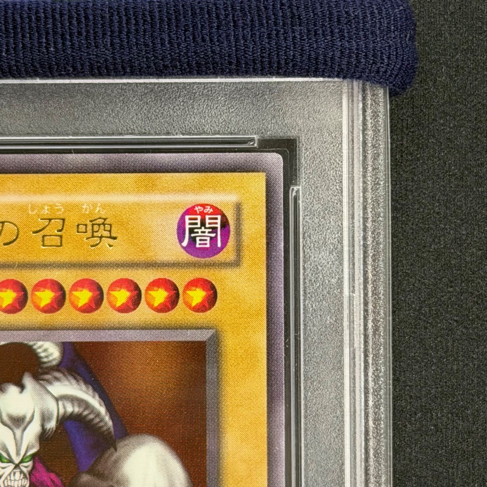 遊戯王 PSA9 デーモンの召喚 2期 ウルトラレア RB-03 A001 - メルカリ