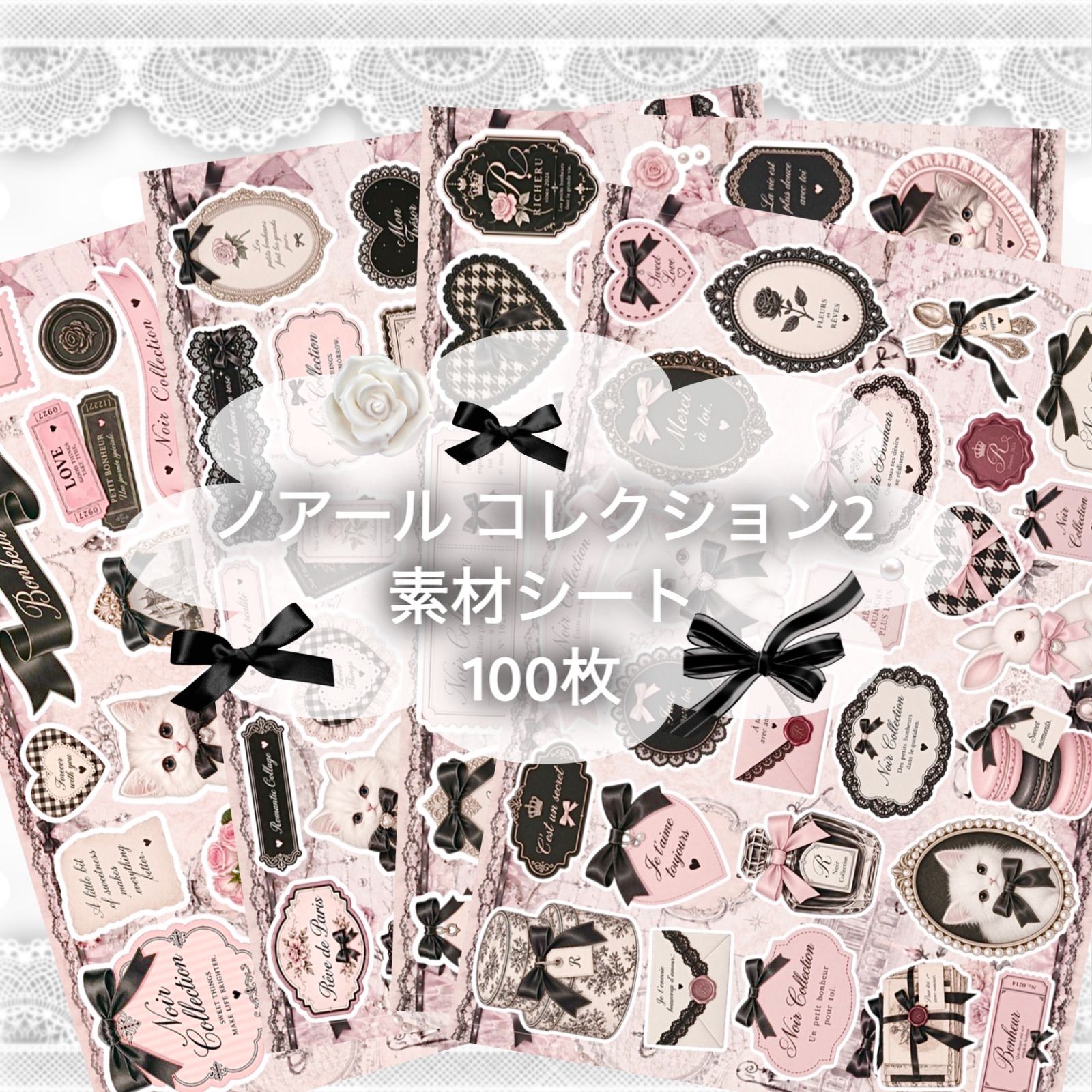♡Richeru ノアールコレクション2 デザインペーパー 100枚♡ - メルカリ