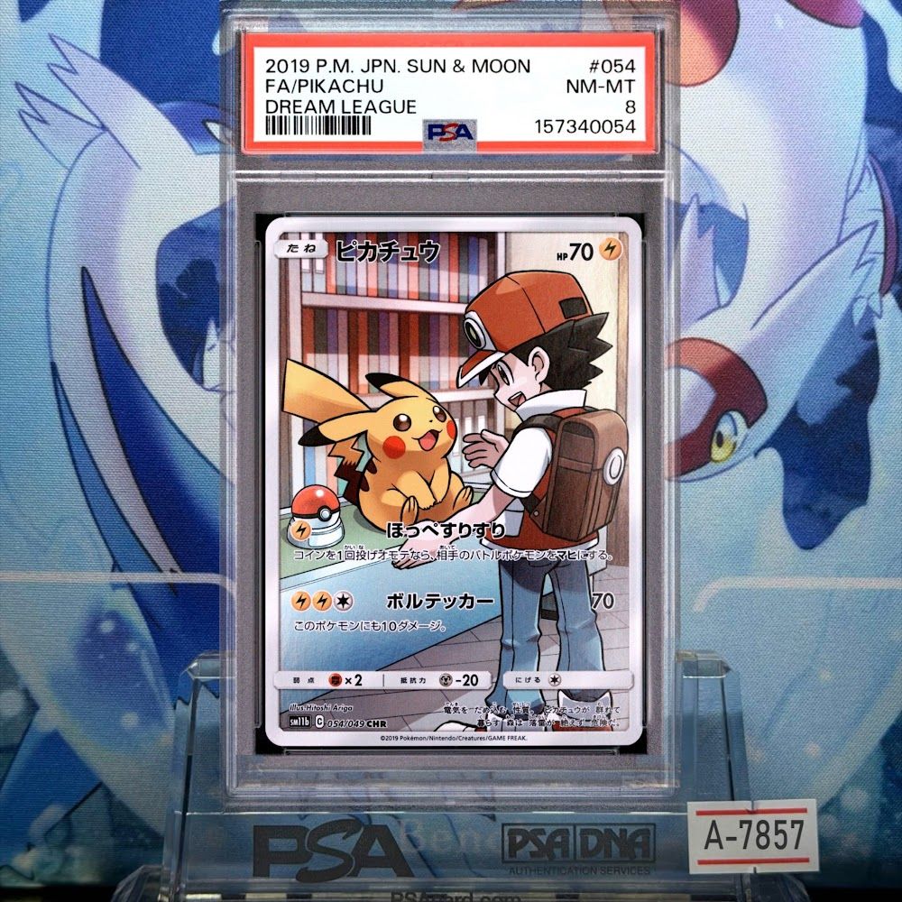 PSA8 ピカチュウ CHR SM ドリームリーグ 054 2019 A-7857 - メルカリ