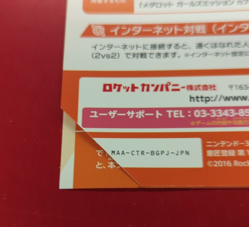 3DS メダロット ガールズミッション カブトVer. - メルカリ