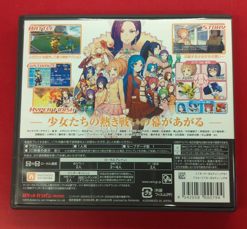 3DS メダロット ガールズミッション カブトVer. - メルカリ