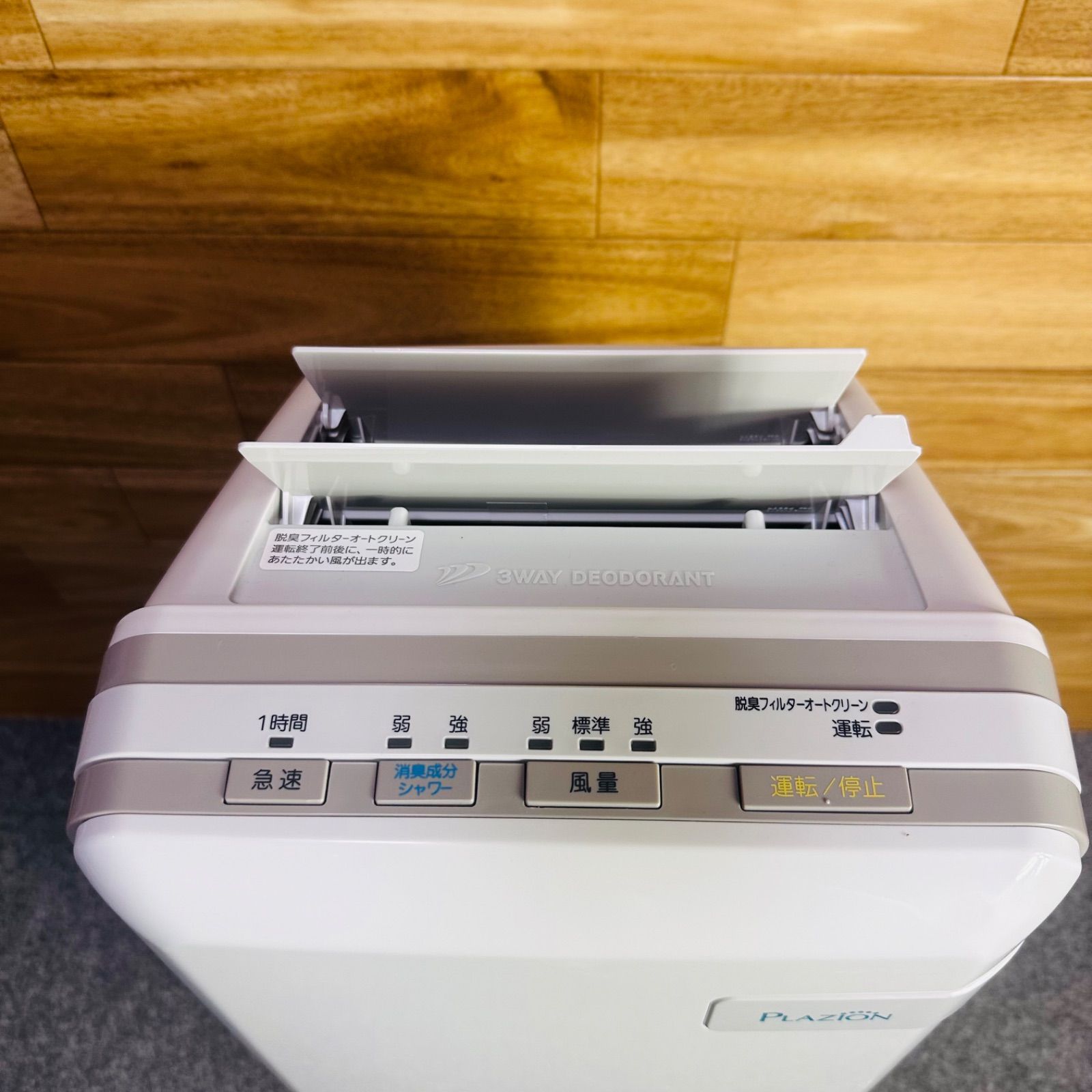 美品 富士通ゼネラル HDS-302G 脱臭機 PLAZION 2023年製 - メルカリ