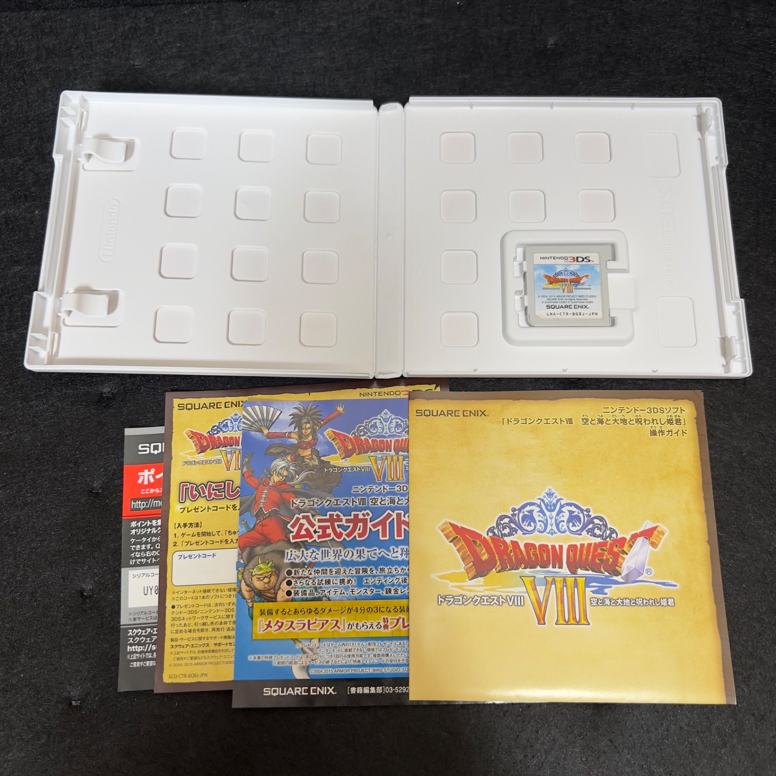 Nintendo 3DS ソフト ドラゴンクエスト Ⅷ 8 Bランク - メルカリ